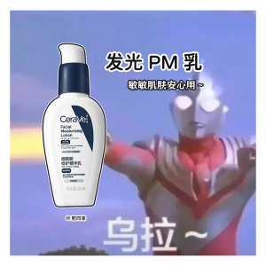 现货 CeraVe/适乐肤PM乳烟酰胺焕亮清爽保湿乳液修护屏障60ml