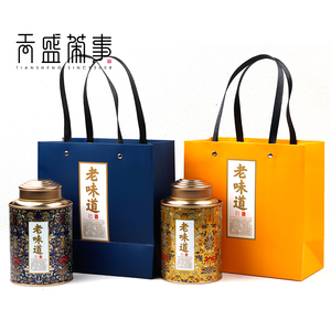 环保罐散装小青柑老味道茶会所专用 叶包装个性化 茶叶盒天盛茶事