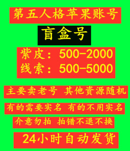 第五人格自抽号初始号安卓苹果官服网易珍宝线索碎片开局号金紫皮