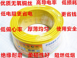 燎原电线电缆 BVR 2.5平方铜芯线 塑铜线软线 国标电线 散丝铜线