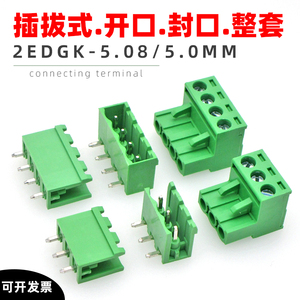 JM2EDGK-5.08mm5.0插拔式PCB接线端子EDGVC封口EDGRC插头插座绿色