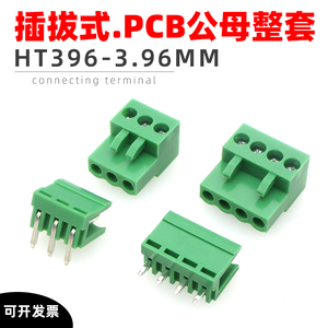 HT396K/V/R-3.96mm插拔式PCB焊板接线端子间距3.96MM直弯插头插座