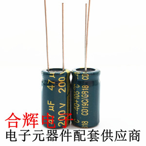 160V200V 47UF 47U 体积10*17/20MM高频低阻插件直插铝电解电容