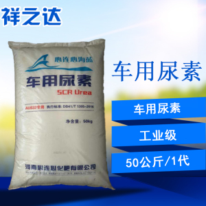 心连心车用尿素厂家直销海蓝天蓝车用尿素国四国五柴油车尾气处理