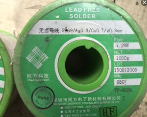 同方焊锡丝
