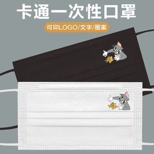 猫和老鼠动漫卡通一次性口罩成人儿童夏可爱创意个性logo定制图