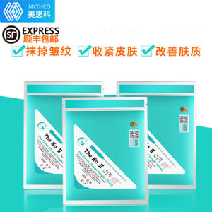 韩国正品美思科蛋白线大v小v爆炸鼻梁鼻背螺旋直线眼袋鱼骨压印