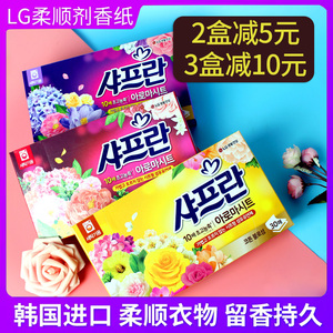 韩国进口正品LG柔顺纸 衣物柔顺剂柔软香衣纸片防静电 纸抽 香味