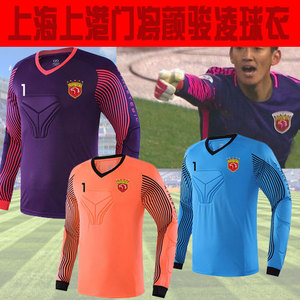 中超冠军上海上港队门将服 颜骏凌球衣 长袖长裤守门员服装保护垫