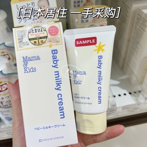 现货 日本采购Mama&Kids宝宝儿童温和滋养面霜羊水配方mamakids