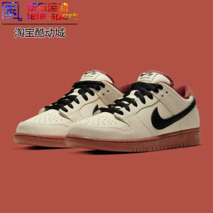 乐乐运动 nike sb dunk low muslin 米白 低帮 bq6817-100