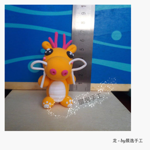 彩泥 粘土成品 幼儿园diy手工作品 摆件 礼物 十二生肖 龙