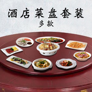 酒店用品餐具盘子不规则创意个性私房菜碗碟餐馆餐厅异形菜盘套装