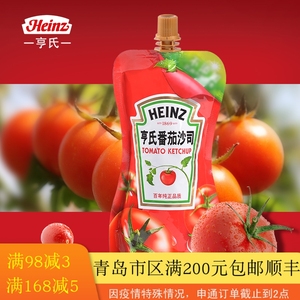 番茄沙司挤挤装320g肯德基薯条炸鸡手抓饼西餐配料番茄酱