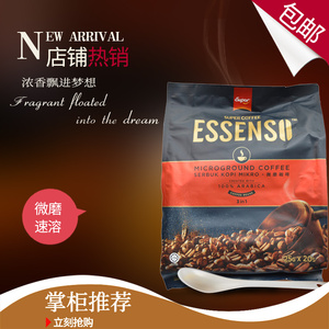 两袋优惠 新包装super/超级牌马来西亚艾昇斯3合1/2合1微磨咖啡