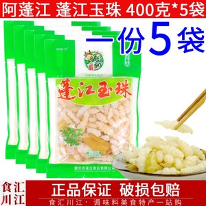 蓬江玉珠400g*5袋 阿蓬江蓬江玉珠重庆黔江特产下饭泡菜宝塔菜