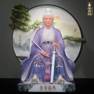 东华帝君神像东王公紫府少阳帝君扶桑大帝汉白玉客厅人物工艺摆件
