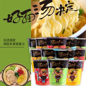 统一汤达人日式豚骨拉面碗面海鲜酸辣牛肉方便面桶装12杯混搭整箱