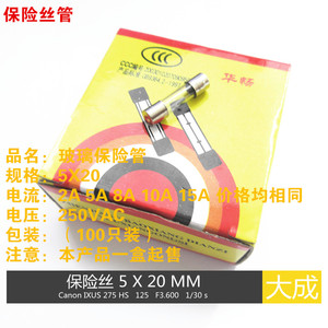 逆变焊机 短 5*20 MM 保险丝管 2A 5A 8A 10A 15A 玻璃管保险 100