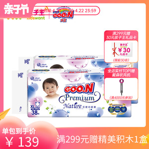 孩子王官方大王环贴式纸尿裤宝宝尿不湿新天使自然之恩xl38片*2包