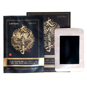 大内膏手黑膏贴旗舰店正品东颐百康贴大内高手颈肩腰腿脚疼痛贴膏