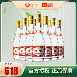 汾酒 黄盖玻汾 清香型高度白酒 53度 475ml*12瓶 整箱装 口粮酒