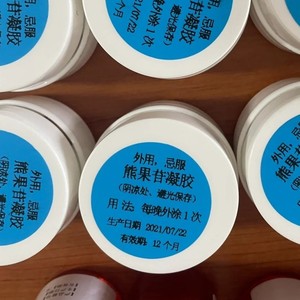 熊果苷凝胶30g广东省广州市护肤品小红书推荐提亮皮肤去痘印淡化