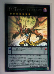 游戏王霸王烈龙