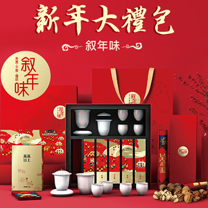 年会礼品套装年货大礼包春节礼品整箱年终客户礼品定制logo