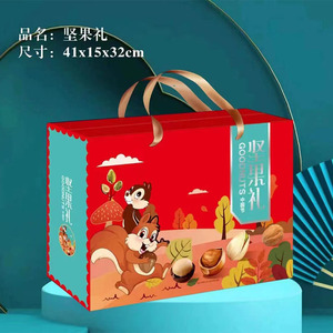 新版加厚通用野生松子野生榛子干货坚果特产包装盒礼盒礼品箱纸箱