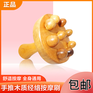 木制按摩器手推香木按摩龟推背经络点穴木质凸点按摩刷全身按摩