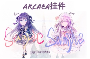 【授权代理】【arcaea】arc同人挂件周边 花对立&花嫁光 御坂果子