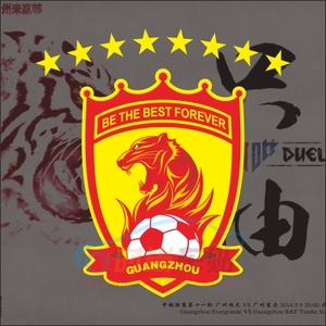 广州恒大队徽车贴