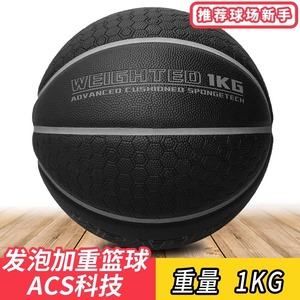 官方旗舰店正品COURTMAN发泡加重篮球训练专用装备重力超重耐打耐