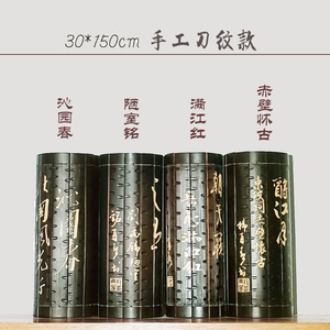 竹刻字装饰画竹简书法 沁园春陋室铭赤 壁怀古 满江红 手工刀纹