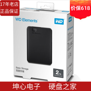 WD西数2tb 2t Elements 元素 2.5寸USB3.0 移动硬盘WDBUZG0020BBK