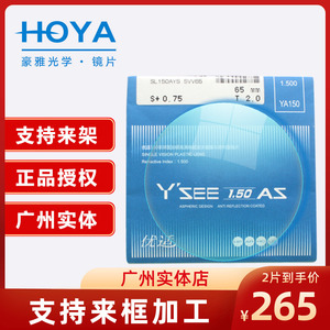 hoya豪雅镜片优适hp双面非球1.67/1.74vg近视防蓝光近视超发水膜