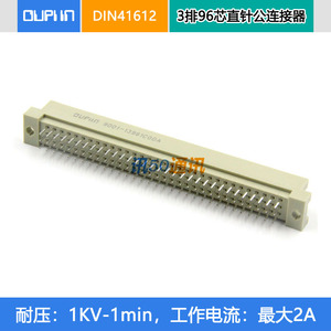 原装正品oupiin/欧品连接器 欧式插座 3排96直针 9001-13961C00A