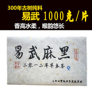 普洱茶生茶砖茶 易武古树纯料2012年易武麻黑1000g古树生砖睡发财