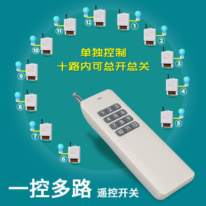 远距离智能ac220v大功率水泵无线遥控开关模块十二路套装灯具开关