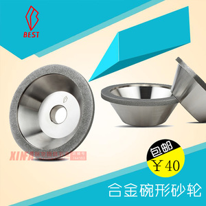 台湾一品BEST电镀合金碗石磨刀机金刚石碗型形砂轮磨钨钢11C9D100