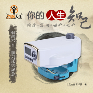 男人蛋蛋按摩器