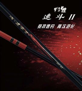 gamakatsu/伽马卡兹伽马鲤 速斗2代竞技速钓台钓竿