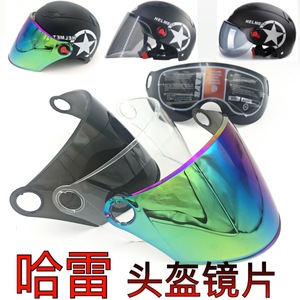 摩托车哈雷头盔镜片防紫外线防雾夏季防晒高清透明通用前挡风面罩