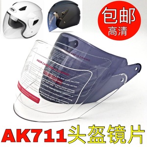 AK711电动摩托车头盔高清防雾镜片半盔安全帽防晒前挡风玻璃面罩