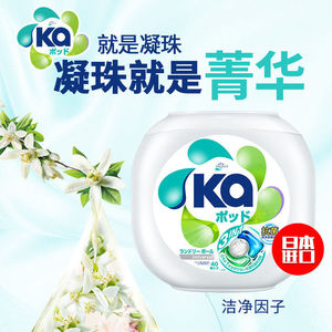 王子ka菁华洗衣凝珠洗衣球3合1浓缩抗菌洗衣液除菌持久留香16g/粒