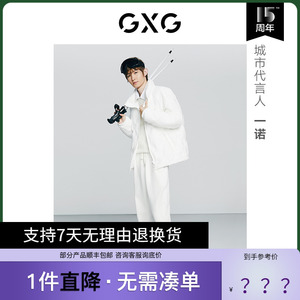 【一诺同款】GXG男装休闲白色短款羽绒服2022年冬季GD1111156I KD