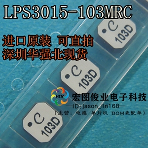 LPS3015-103MRC LPS3015-103MRB 10UH 丝印103D 原装线艺功率电感