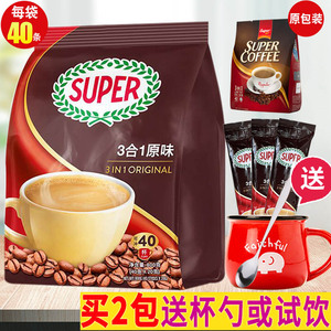 马来西亚进口super超级牌原味咖啡三合一速溶咖啡40小条袋装800g