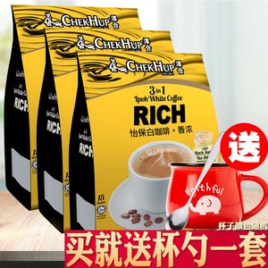 马来西亚进口泽合怡保香浓白咖啡王King三合一速溶咖啡600gX3袋装